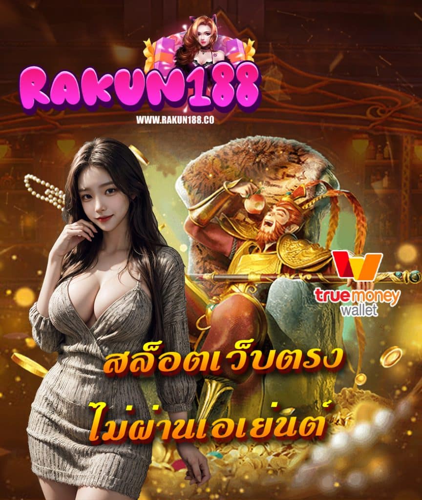 rakun188