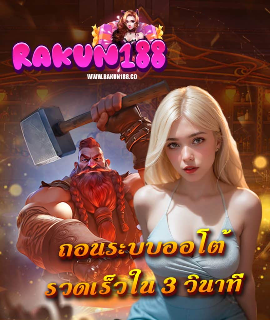 rakun188 casino