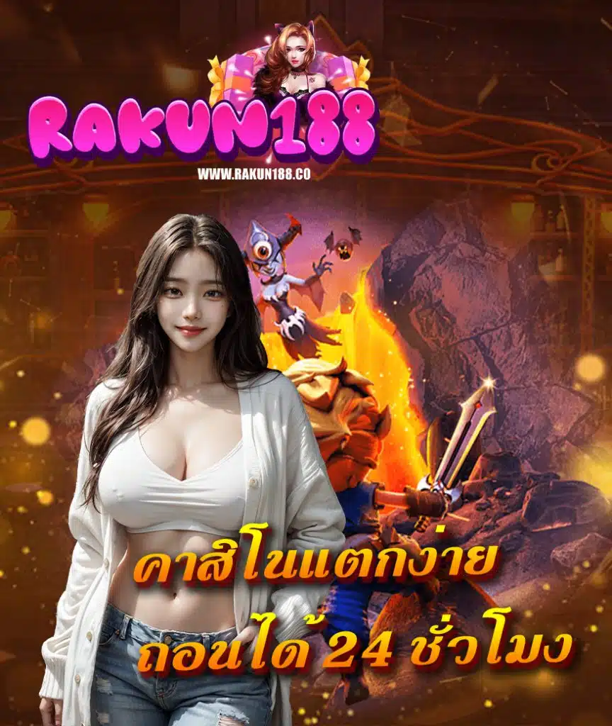rakun188 com