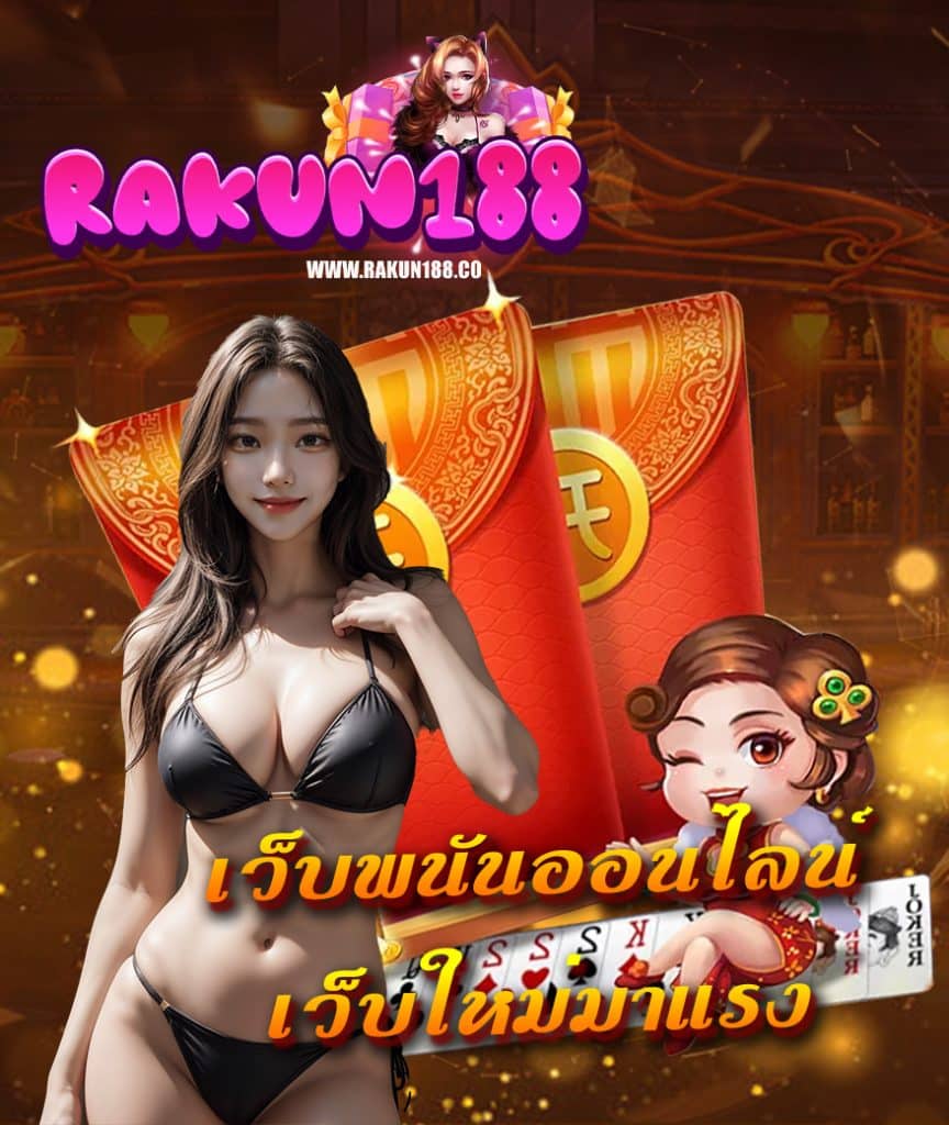 rakun188 slot